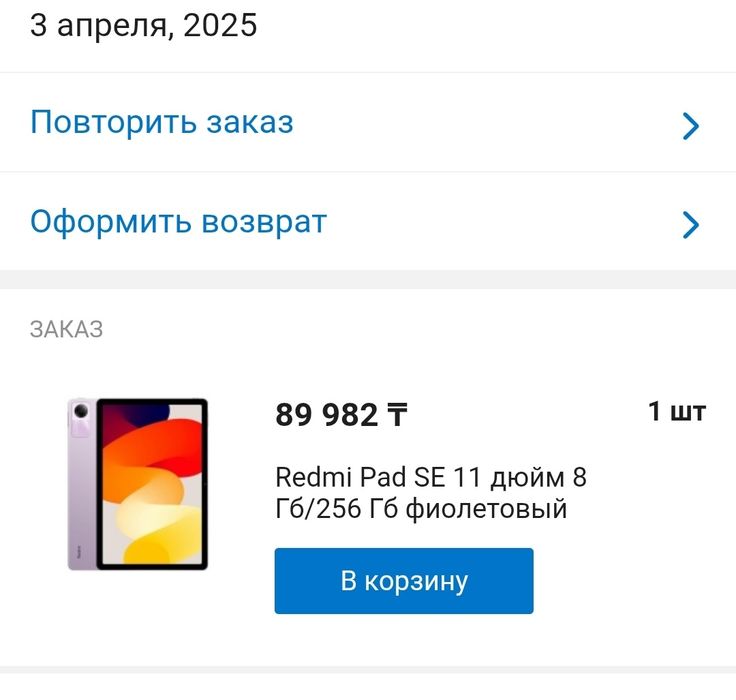 Redmi Pad SE 11 256гб