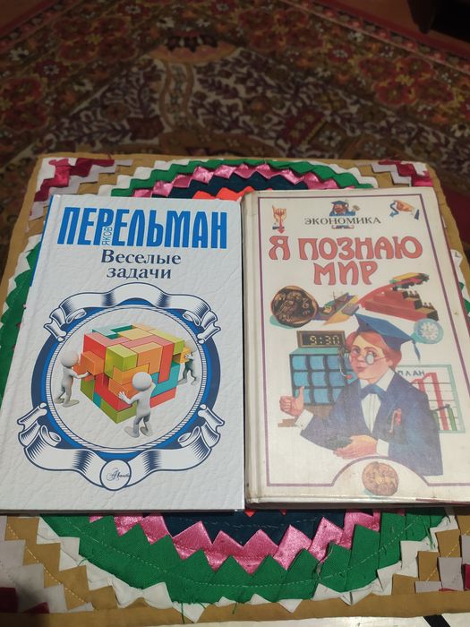 Весёлые задачи .Я познаю мир