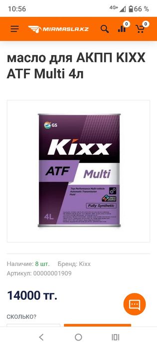 Масло трансмиссионное Kixx ATF Multi 4л.