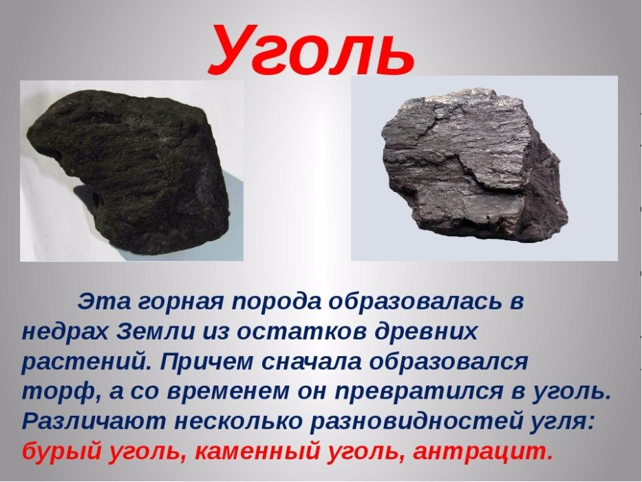 Уголь,отборный,нового поступления