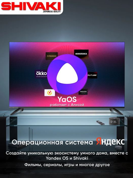 Телевизор Shivaki S43FY10 YandexTV YaOS FullHD