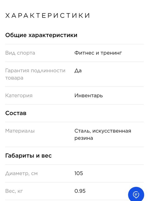 Обруч KETTLER  диаметр 105см.