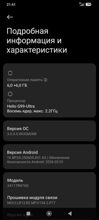 Redmi not 14 128/6+6 новый