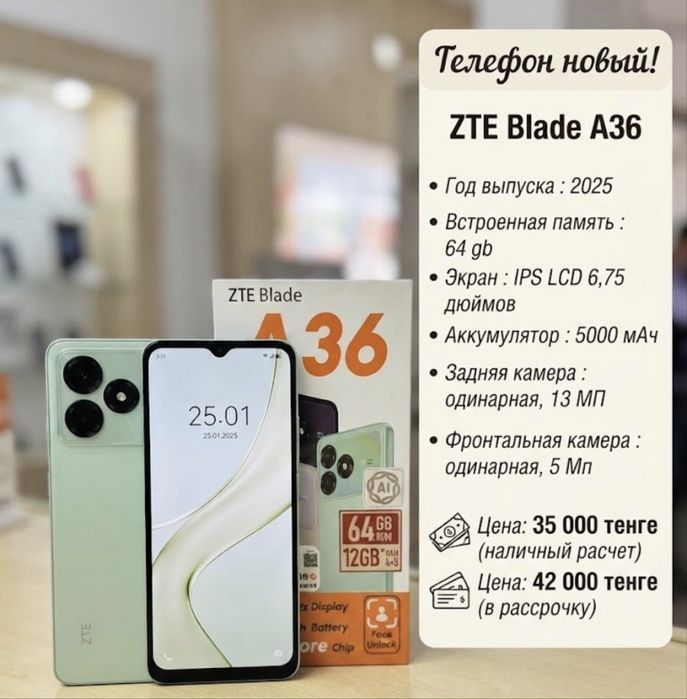 Смартфон ZTE Blade A36-64gb