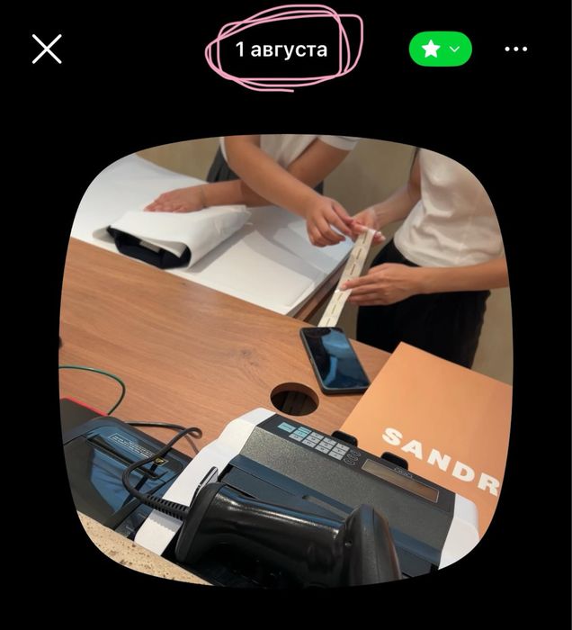 платье Sandro.