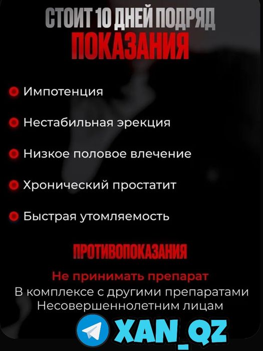 оригинальный активатор красный10под