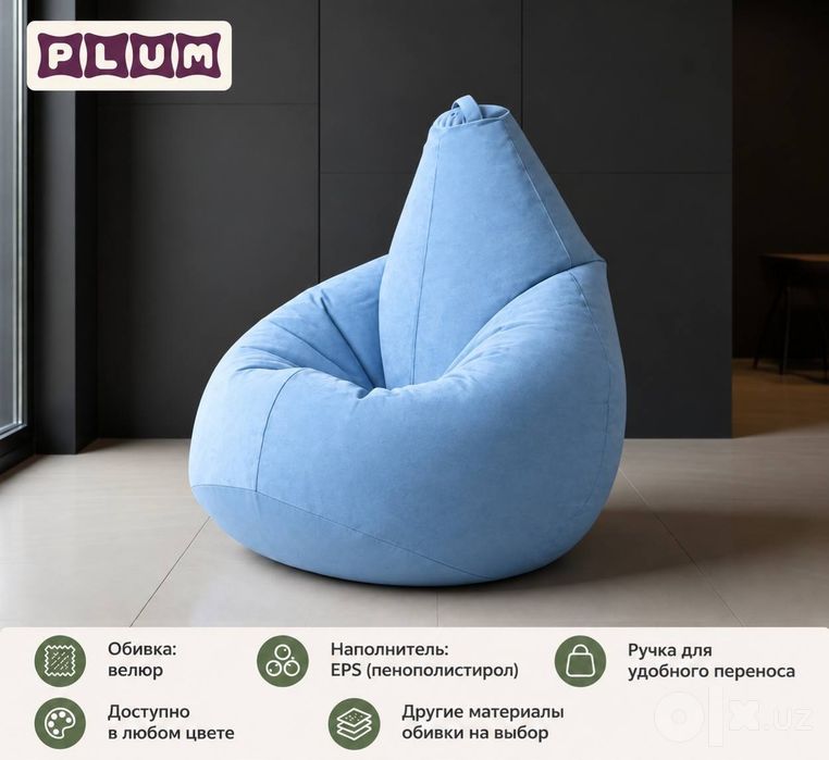 beanbag, binbeg, pufik, Бигбег, пуфик, бинбэг, кресло мешок