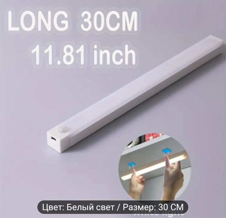 Лампа. Умный Переключатель Светодиодного Света с Датчиком Движения Чел