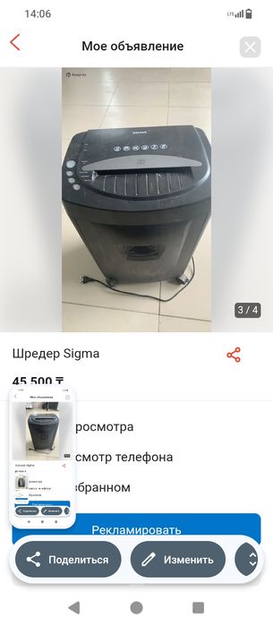 мини-измельчитель (мини-шредер) офисный