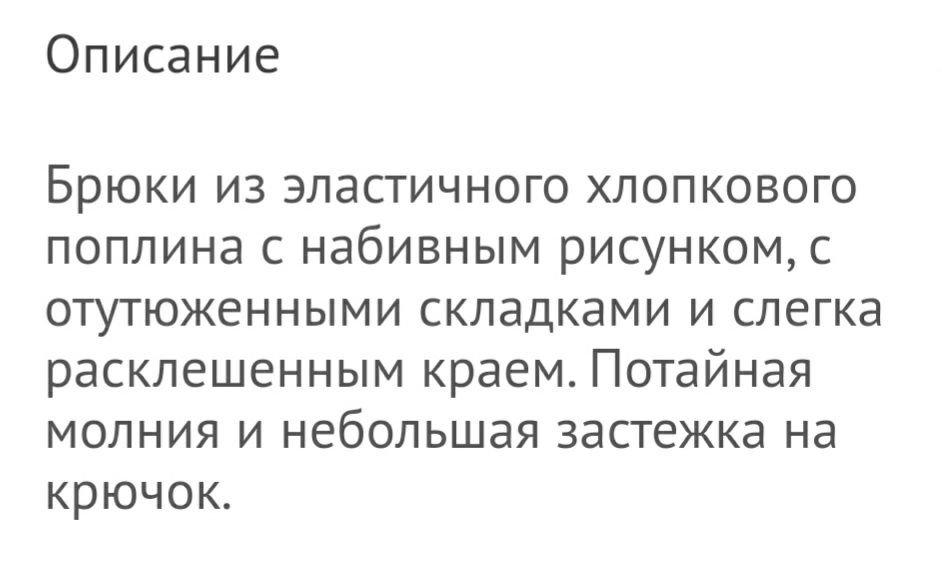 Брюки  S MaxMara продам.