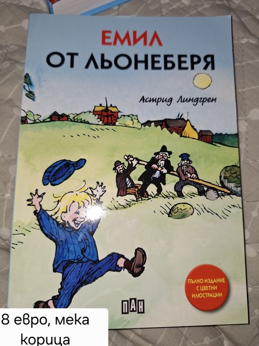 Пипи, Емил от Льонеберя