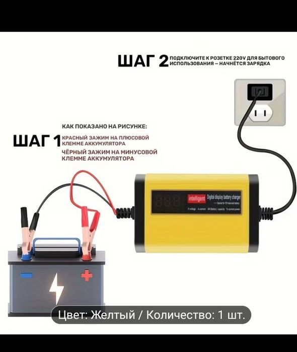 Зарядное устройство для аккумулятора