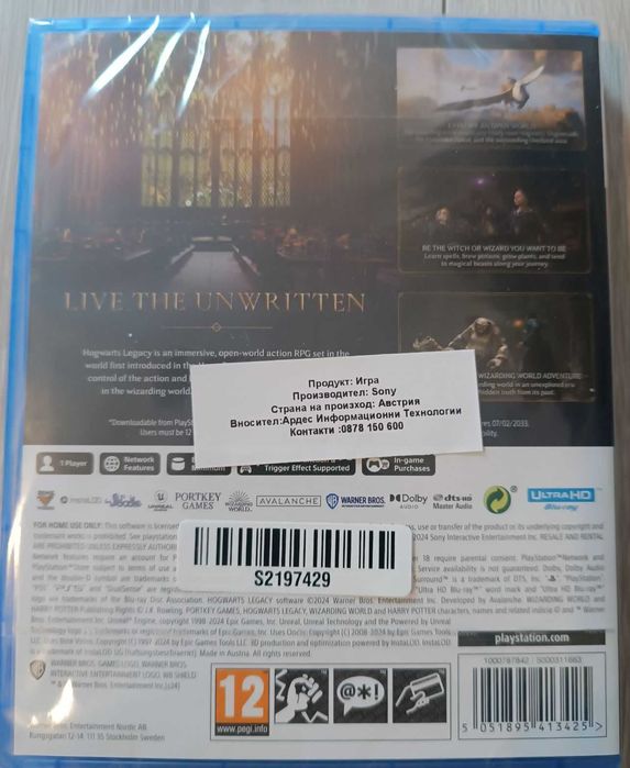 Hogwarts Legacy (PS5) нова не разопакована