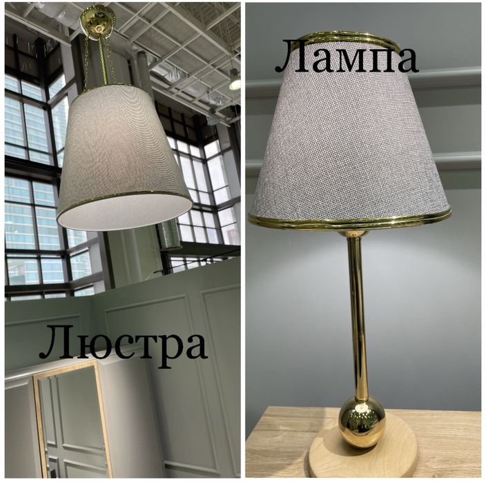 Люстры лампы