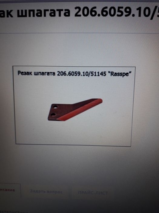 Запчасти ППТ 041 прессТукан