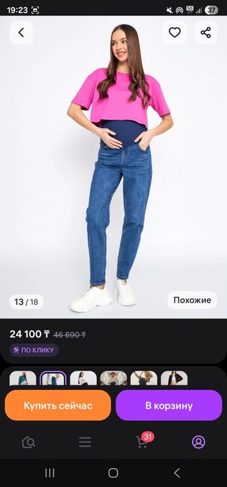 Джинсы , леггинсы, сарафан для беременных