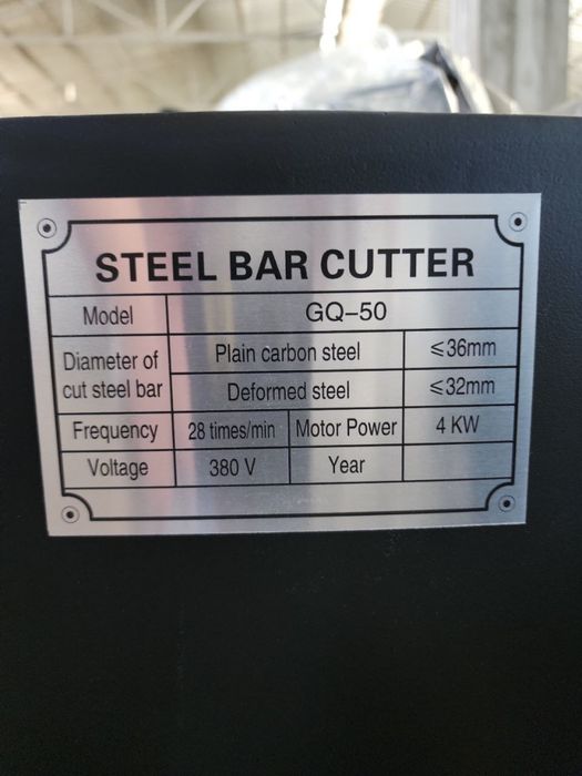 Станок для резки арматуры Armaturarez Арматура рез  Арматура резка