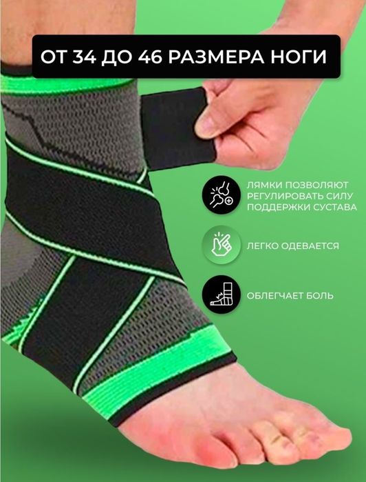 Универсальный ортез-бандаж на голеностоп ноги