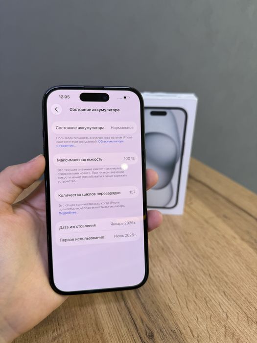 Iphone 15 128 GB | Mobile Zone