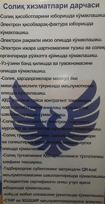 Бухгалтерия хизмати