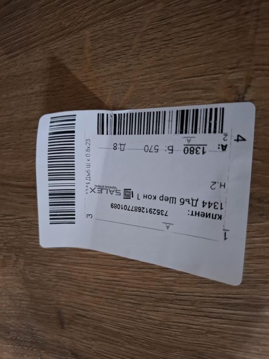 Гръб за кухня (нов) дъб Шермън Коняк