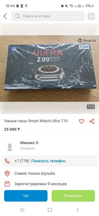 Smart watch. T10 Ultra,