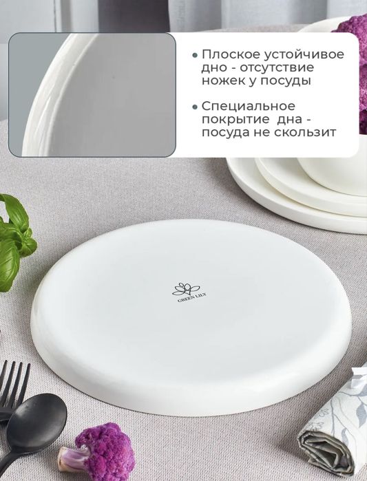 Сервиз на 6 персон