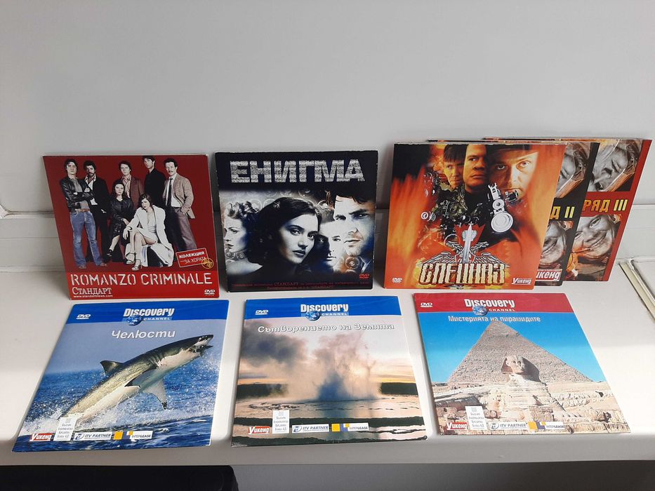 DVD дискове с филми и научни теми