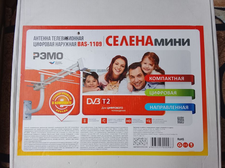 ТВ-антенна REMO селена мини предназначена для установки вне помещений