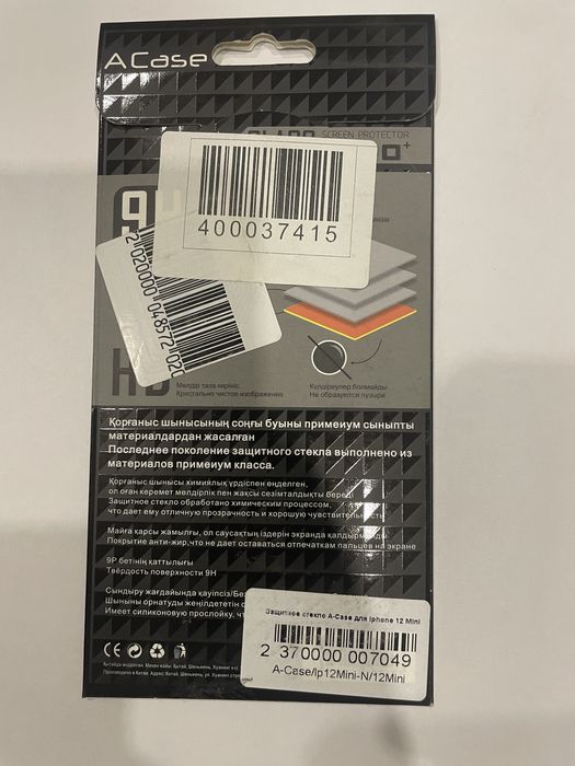 Защитные стекла на iphon 12 mini