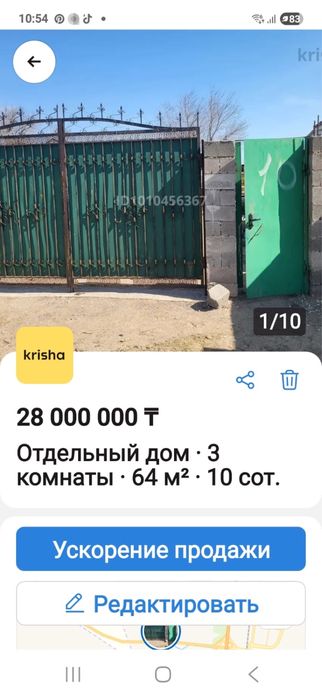 Срочно продам дом