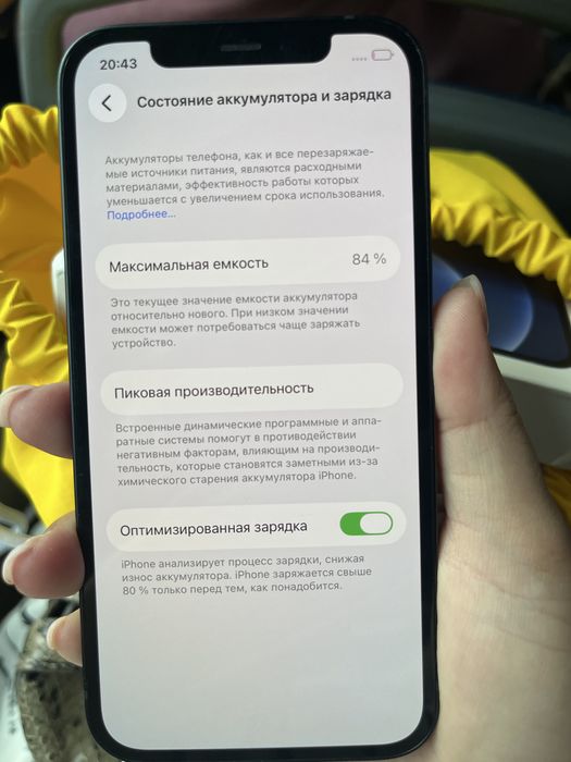 Б/у 12 айфон. В отличном состоянии.