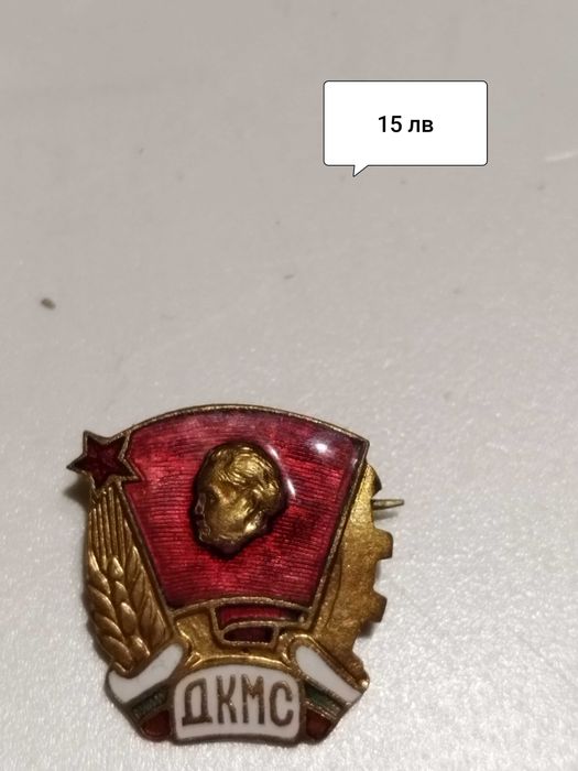 Значки от комунизма