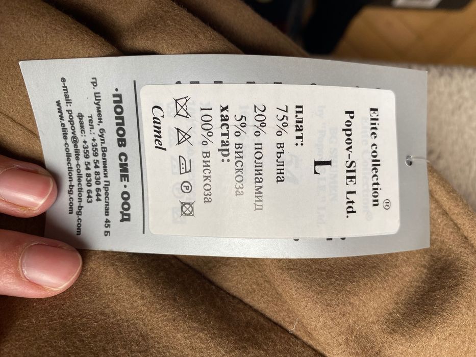 Мъжко палто Elite Collection Popov & Co.