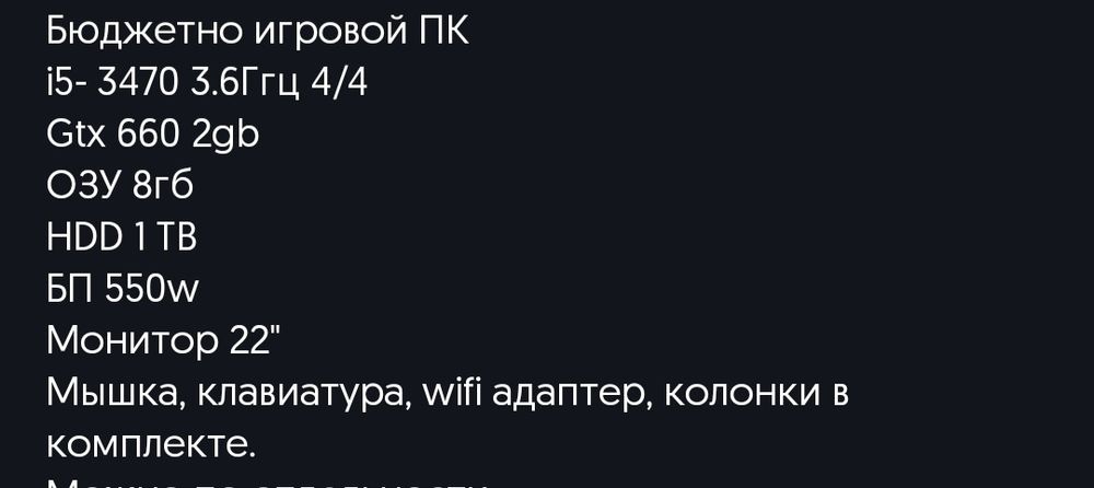 Компьютер и телефон