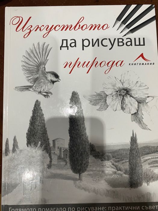 Книги за рисуване