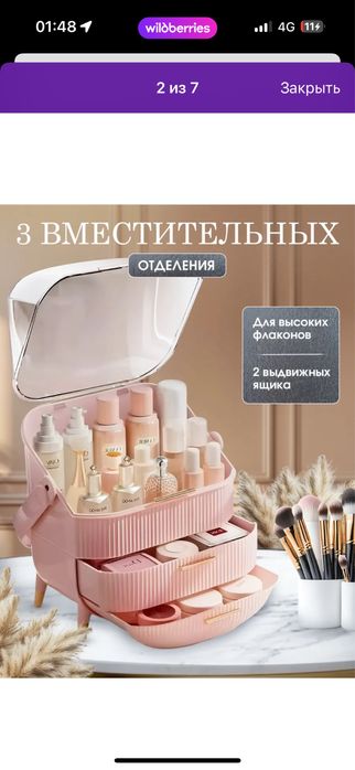 Органайзер для косметики и мелочей