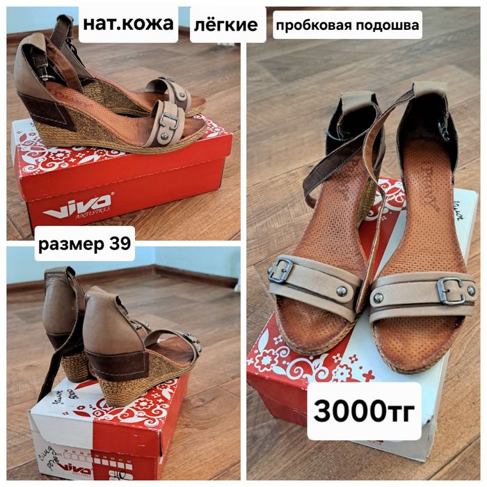 Обувь разная, лето, осень, зима