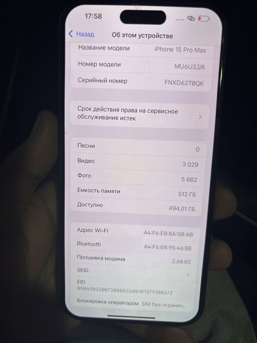 iPhone 15 Pro Max 512 GB