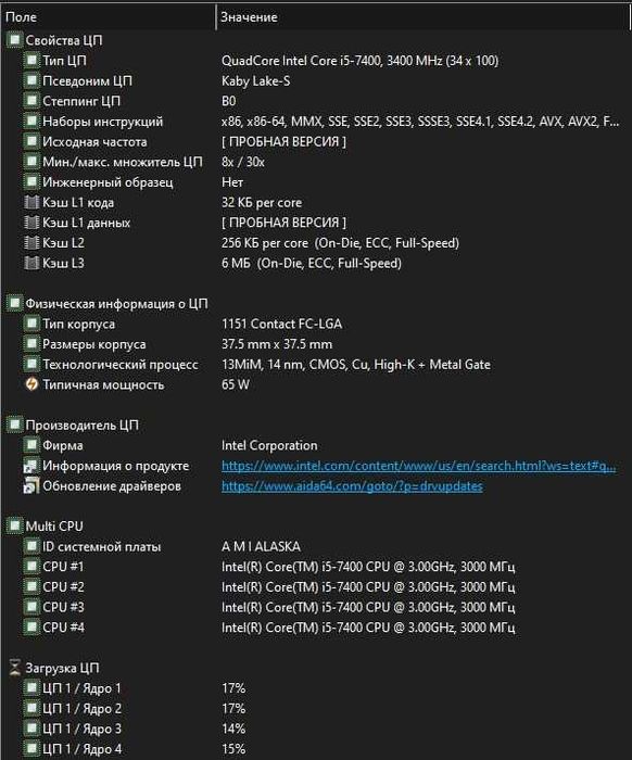 Игровой ПК (i5 7400 + GTX 1660 Super)