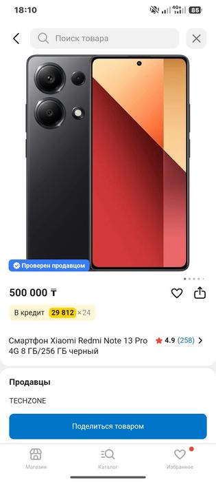 Редми Xiaomi ноте 13 про 4G и обмен