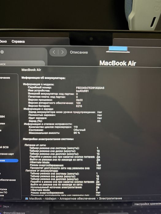 MacBook Air M2 8/256 почти в идеальном состоянии
