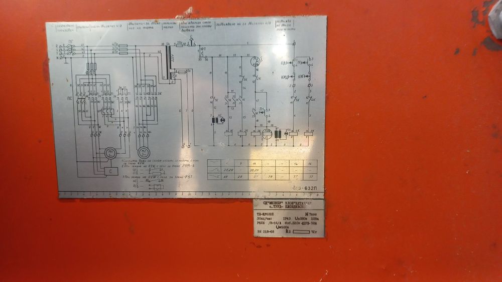 щрайхмус 610 мм.липсва двигателчето за нагоре надолу на плота и няма к