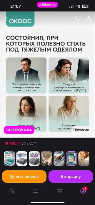 утяжеленное одеяло 9кг