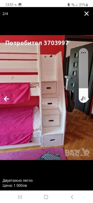 Двуетажно детско легло