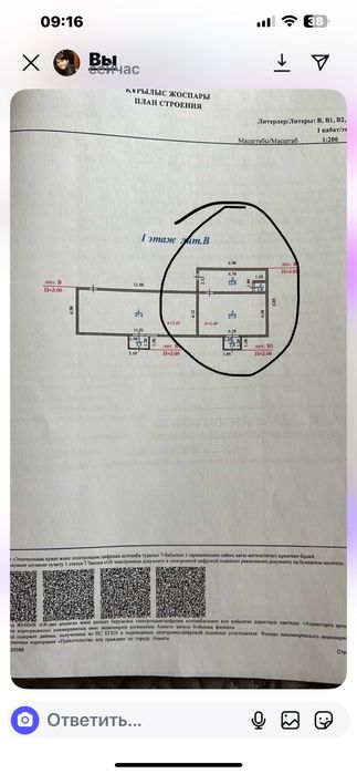 Аренда помещения