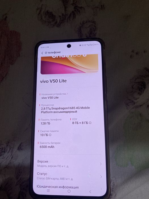 Vivo V50 Lite сатам