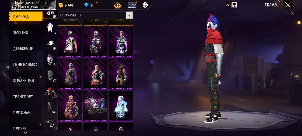 Фри фаер акаунт   цена: 7000