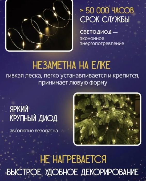 Гирлянда конский хвост