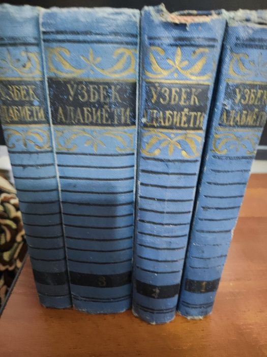 Антикварная книга